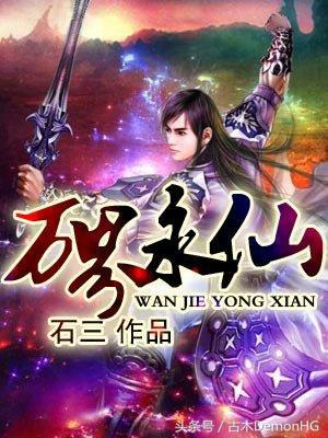 100部精品网络小说,100篇好看小说