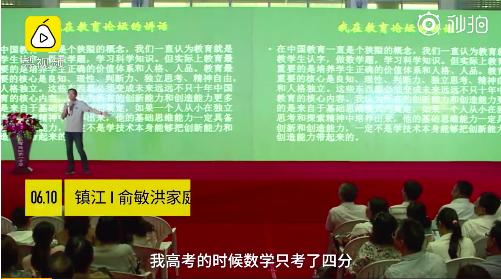 俞敏洪高考数学4分,俞敏洪高考三次落榜看了什么书