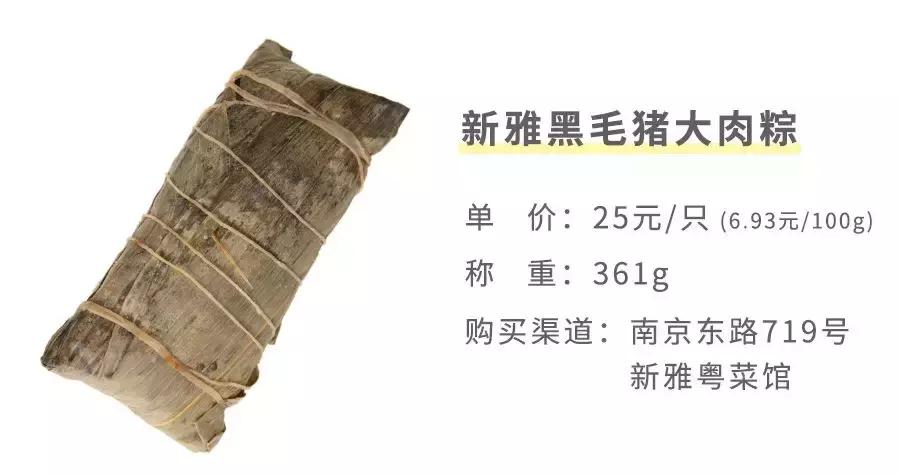 全上海最好吃最贵的零食,大肉粽在上海哪家最好吃