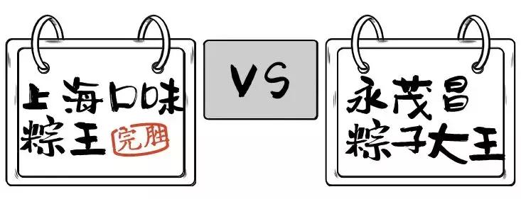 全上海最好吃最贵的零食,大肉粽在上海哪家最好吃