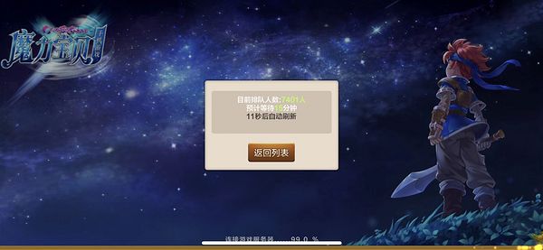 重回法兰城，再战阿卡斯，从《魔力手游》聊一聊逝去的青春
