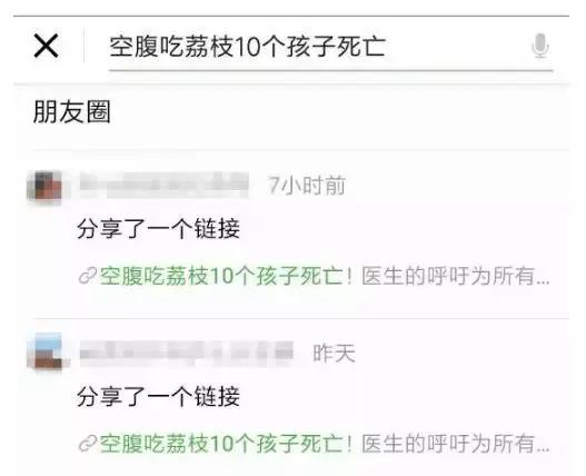 吃荔枝过量死亡,吃荔枝中毒是为什么