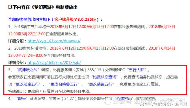 梦幻西游服战2024武神坛决赛阵容,梦幻西游武神坛133联8进4