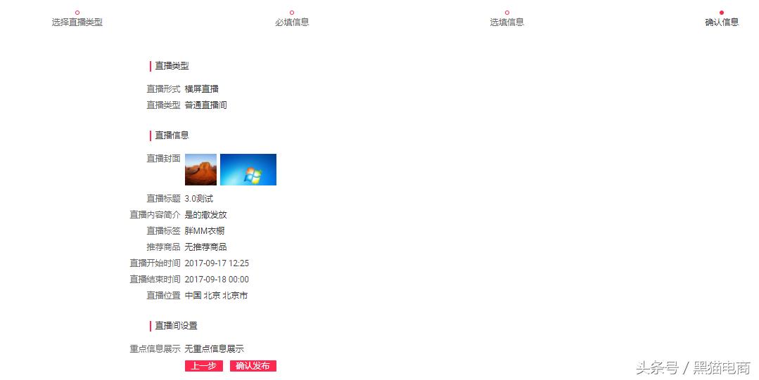 淘宝直播前期怎么运营,淘宝直播现在怎么开通运营