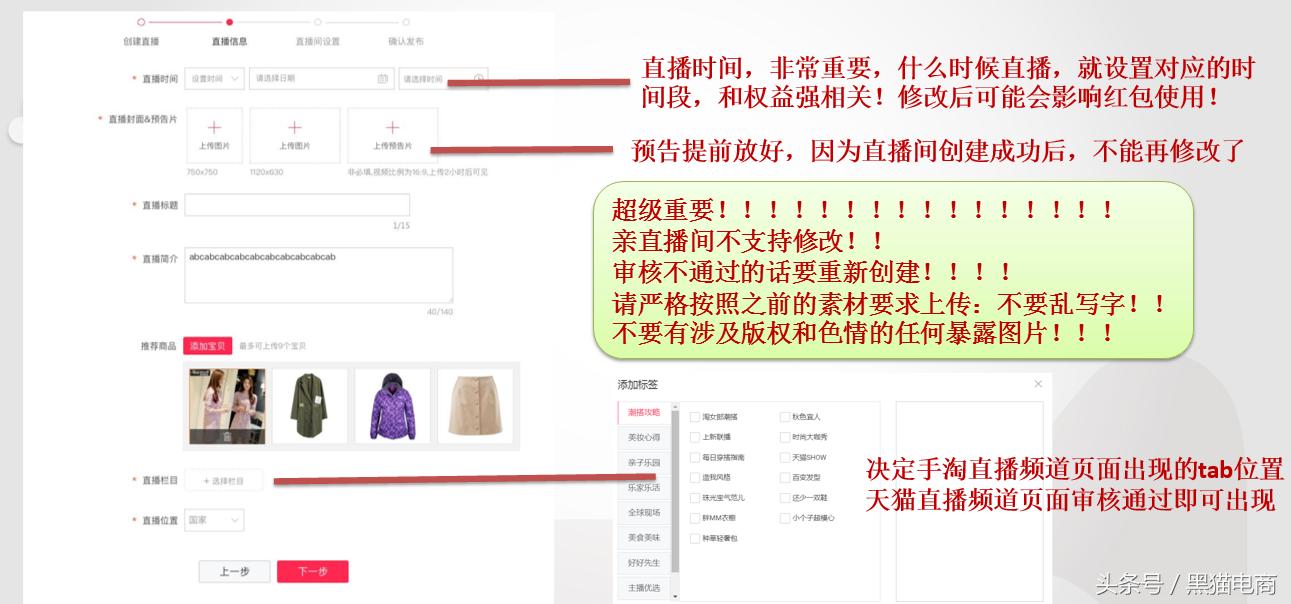 淘宝直播前期怎么运营,淘宝直播现在怎么开通运营