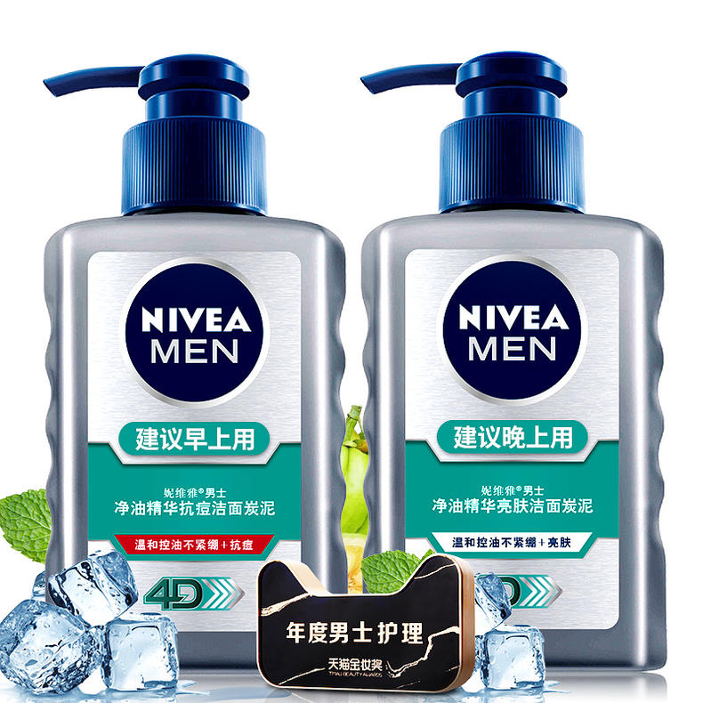 适合男生用的氨基酸洗面奶,男士护肤小妙招洗面奶