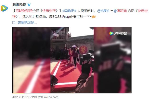 2018年鹿晗踢球,鹿晗雪地足球赛