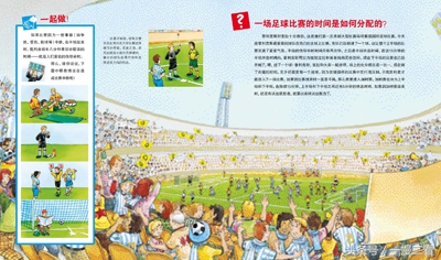 值得推荐的足球书,世界杯要开始了