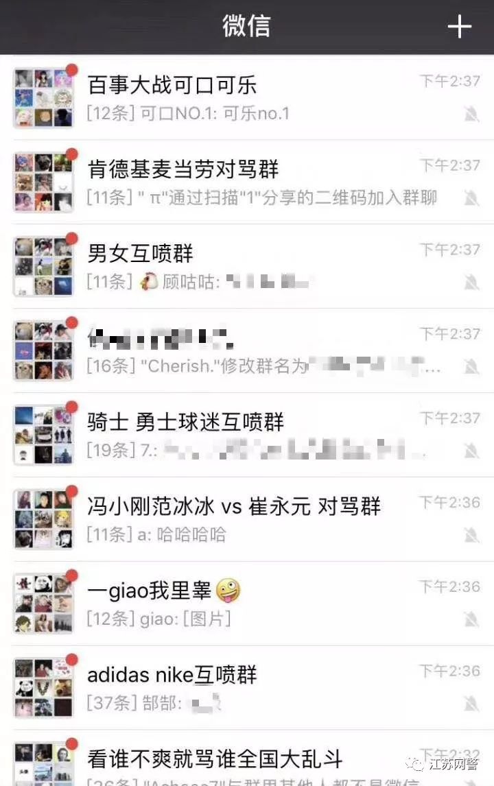 群里有人骂人群主不管犯法吗,群里骂人群主不管犯法吗