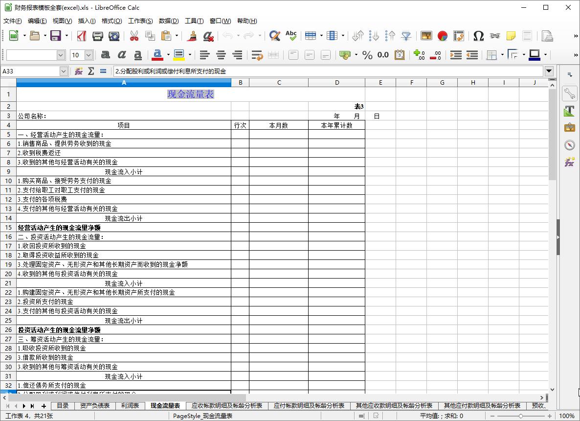 微软office办公软件怎么收费,office办公软件盈利
