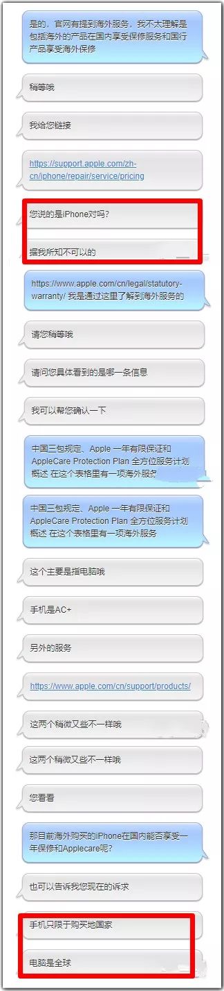 iphone全国联保就能避免翻新机吗,iphone是全球联保的吗