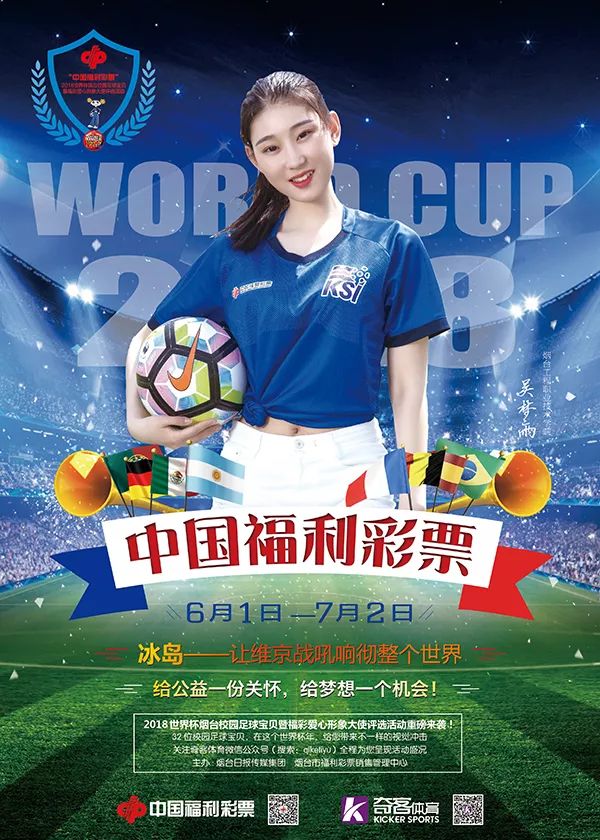 中国福利彩票双色球快乐8,中国福利彩票足球比赛