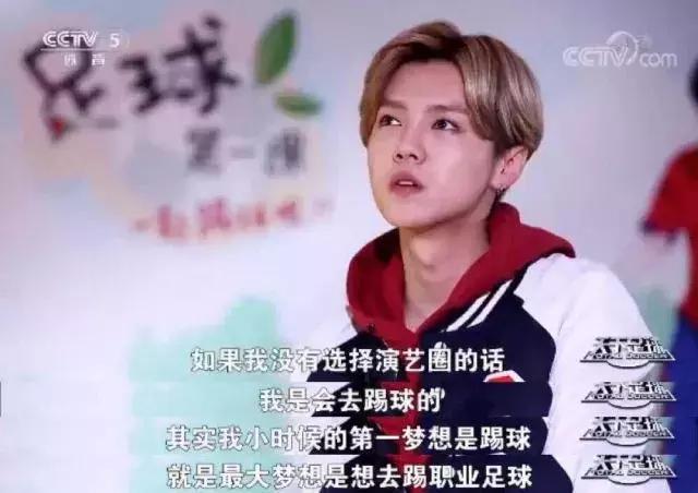 世界杯偶像来了,世界杯爱豆