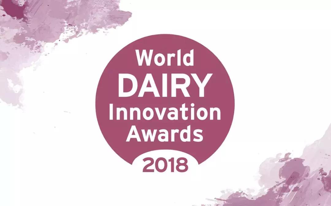 2018世界饮料创新奖名单,2020年世界乳品创新奖得主处罚