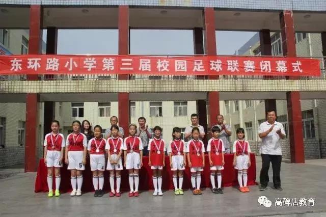 高碑店市学校足球赛,高碑店职教中心小学足球比赛