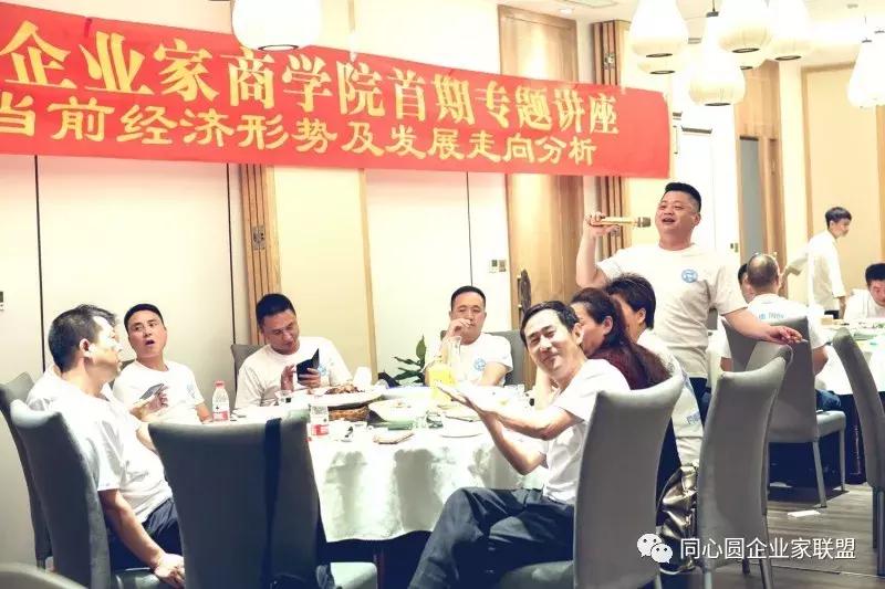 同心圆企业家联盟秘书处,同心圆企业家微信视频