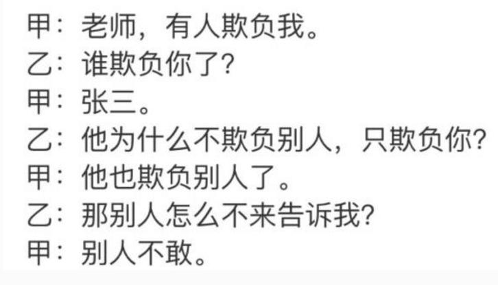 当你的孩子被打时你该怎么办,如果你的孩子被打了教你2招