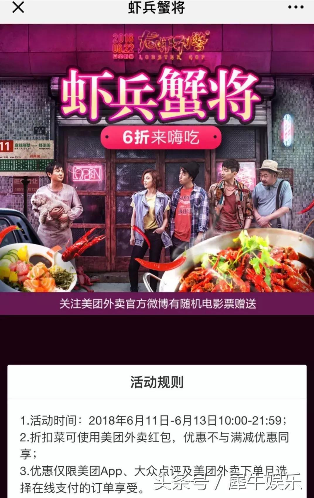 龙虾刑警x百虾联盟，这次要将“吃货”都撸进影院？