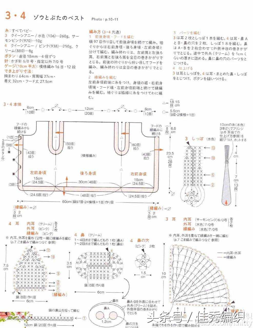 钩婴儿背心双色,0-6个月婴儿背心钩织教程