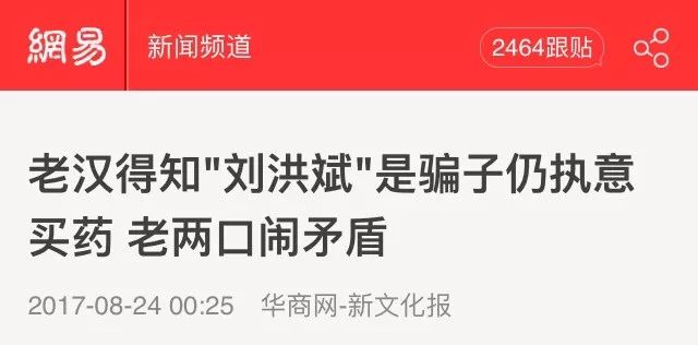 生发专家“秃大夫”,世界欠你一座奥斯卡