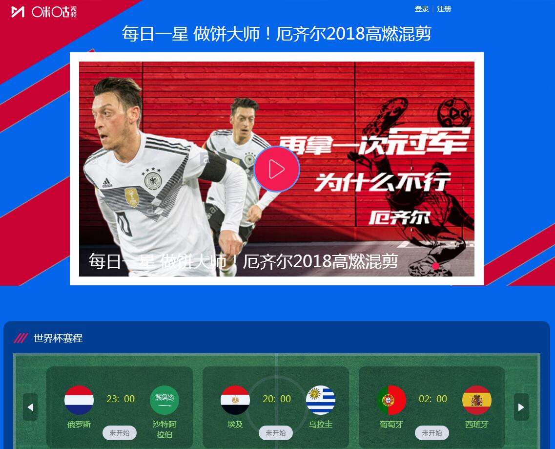 俄罗斯世界杯赛事直播,俄罗斯世界杯现场观赛