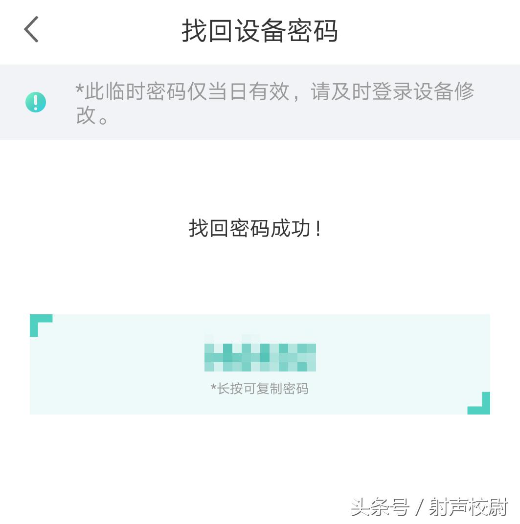 视频监控：硬盘录像机密码找回方法