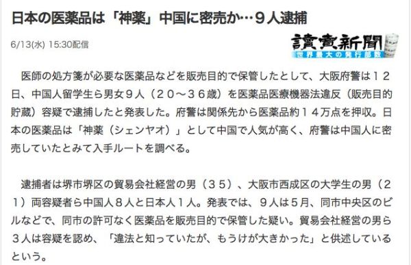 留学生代购被刑拘,留学生寄毒被抓
