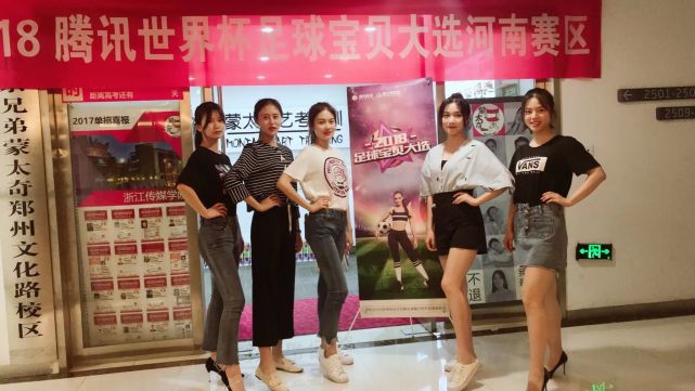 迎世界杯足球宝贝选拔赛,世界杯足球宝贝大赛