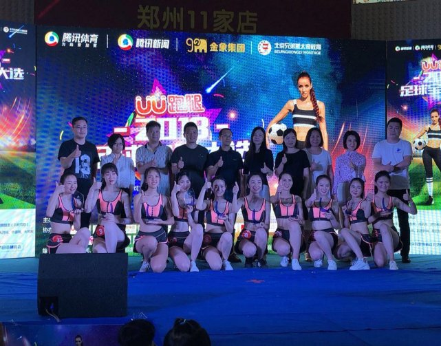 2018足球宝贝世界杯,2018足球宝贝大选济南赛区