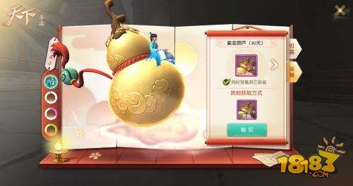 粽粽情深端午呈祥《天下》手游新服“物换星移”今日上线！