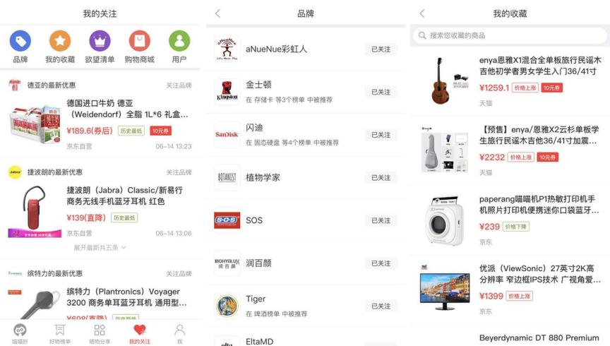 如何用喵喵折比价,如何便宜买到喵喵机