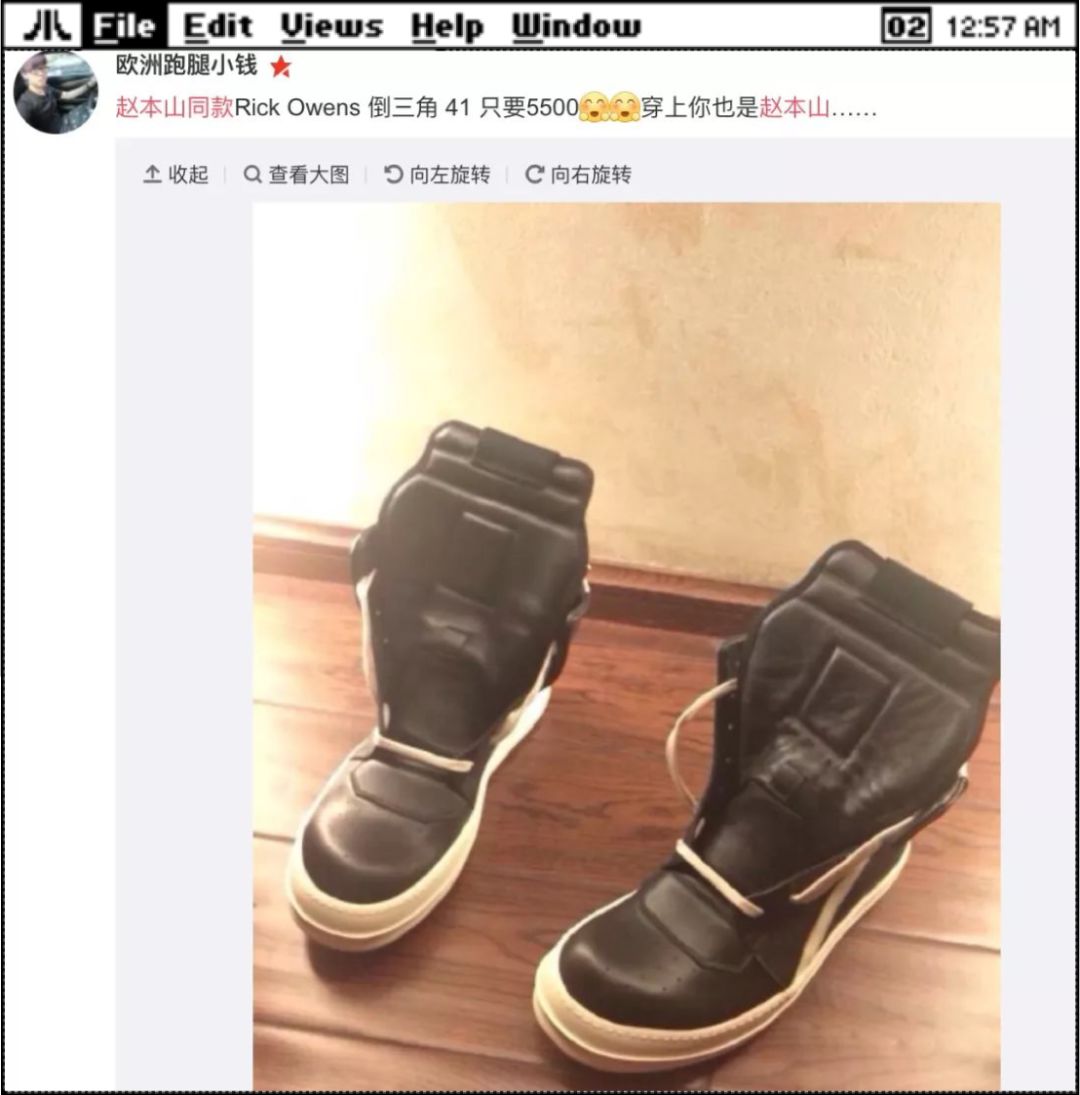 地下潮流皇帝,赵本山潮流