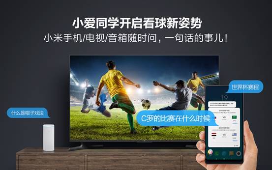 解锁看球姿势,解锁世界杯看球新姿势