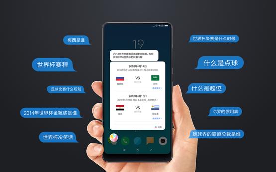 解锁新的看球姿势,解锁观赛新姿势