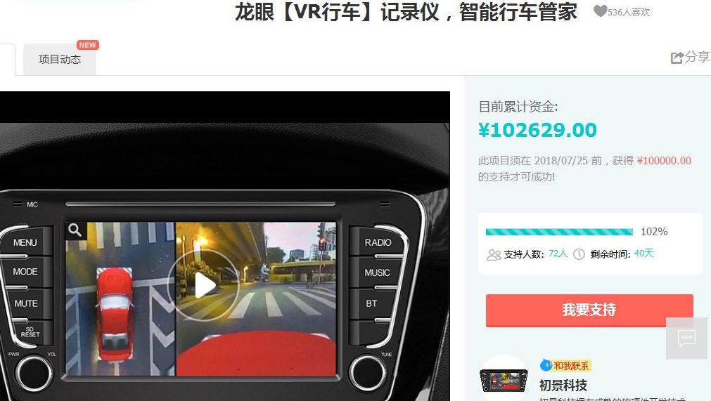 vr智能行车记录仪,VR行车记录仪
