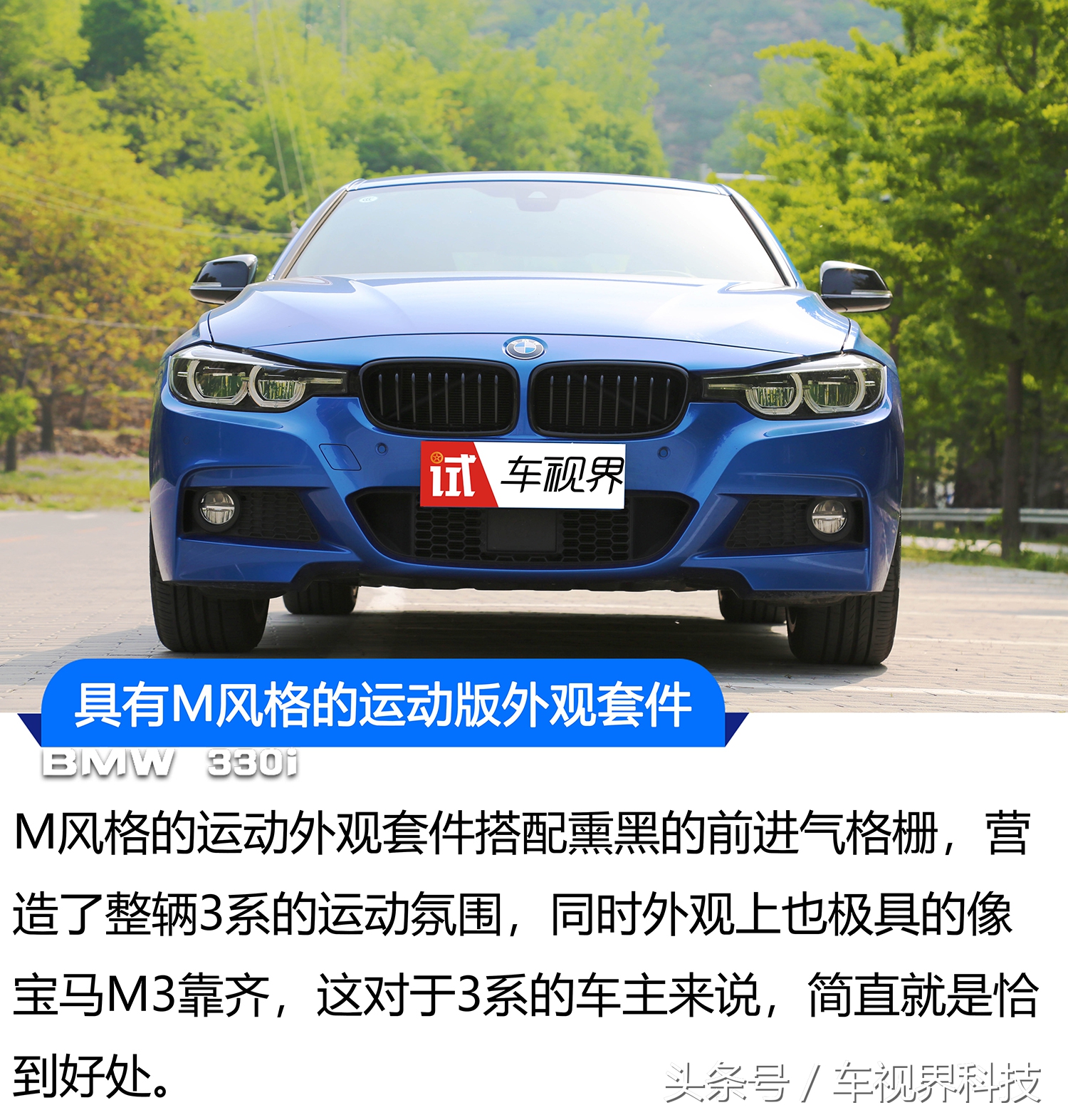 试驾330im运动曜夜版,试驾宝马330im曜夜版