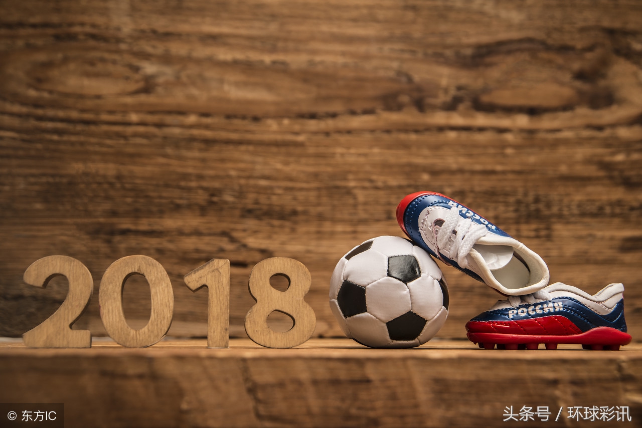 世界杯杀到足球投注知识知多少