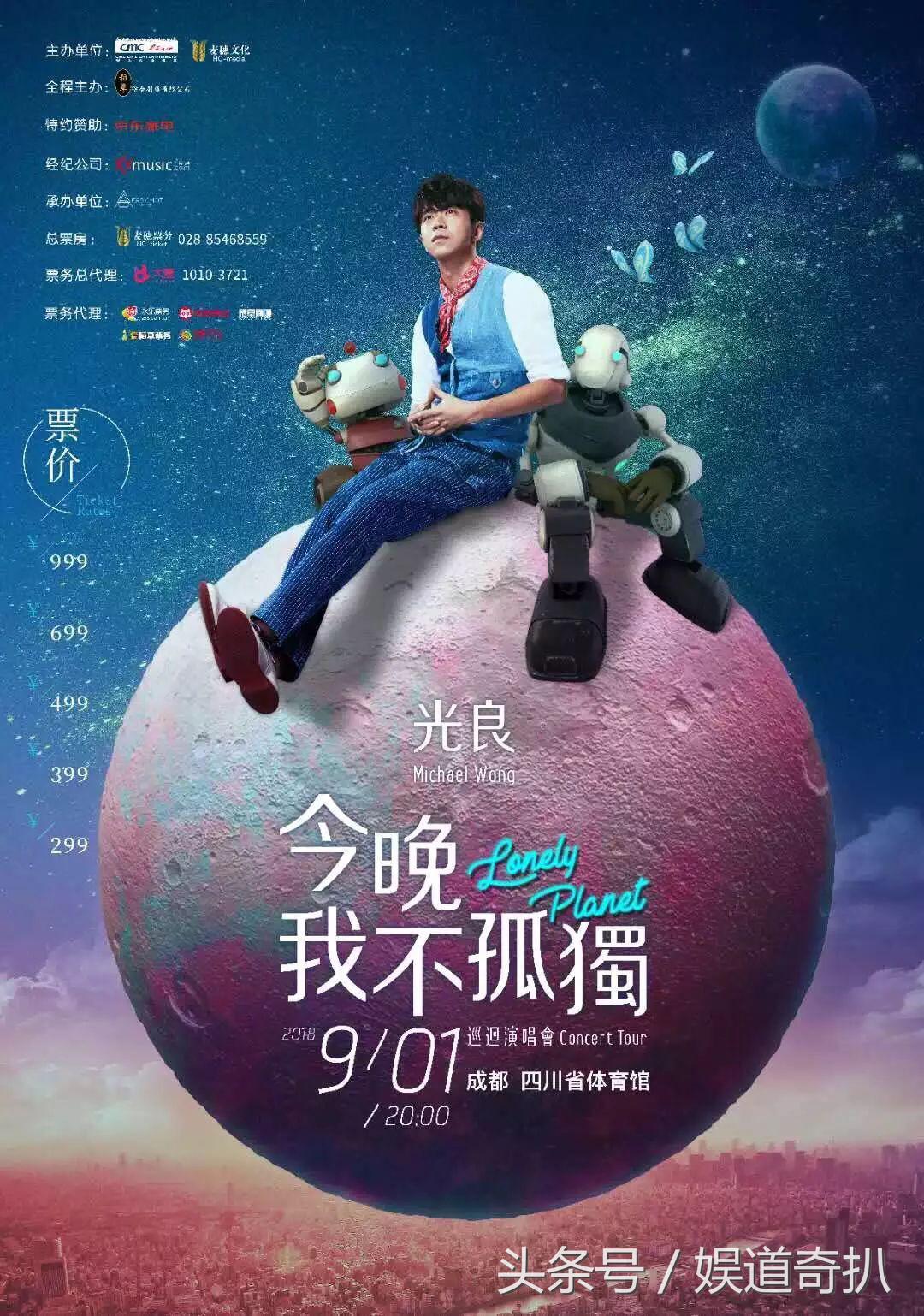 端午有什么明星来成都,成都近期明星活动6月