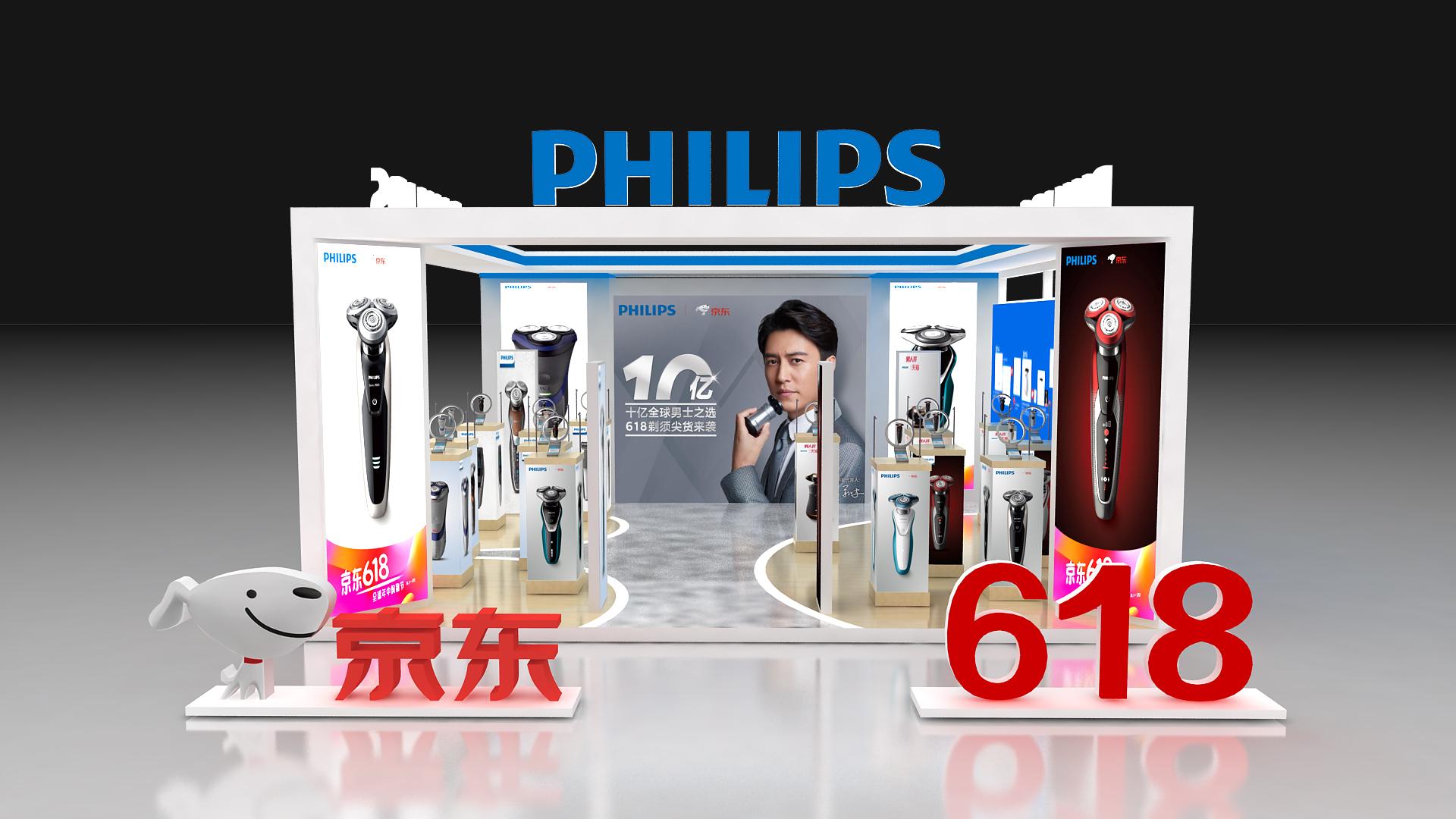 飞利浦618购物节,飞利浦剃须刀618直播