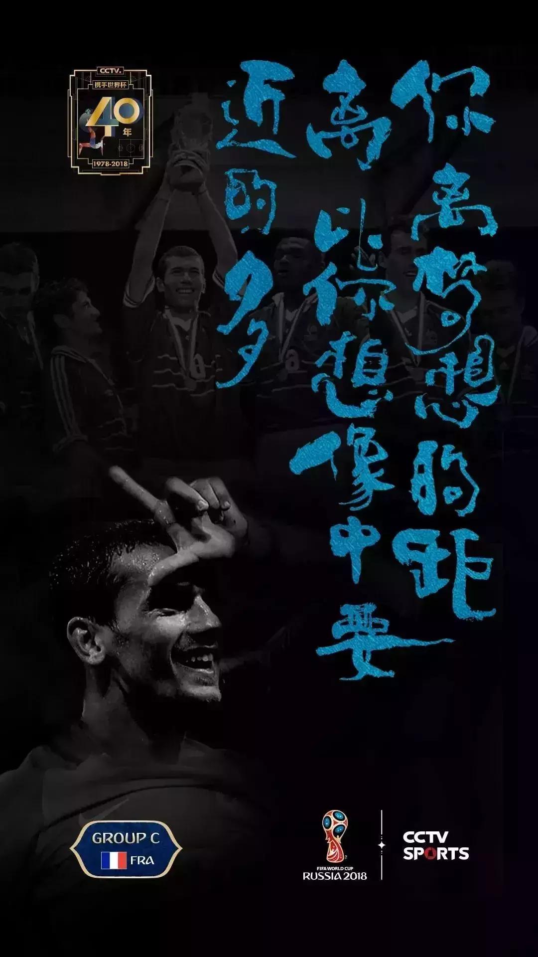 终于等到你！青白江人的世界杯扫盲攻略来啦