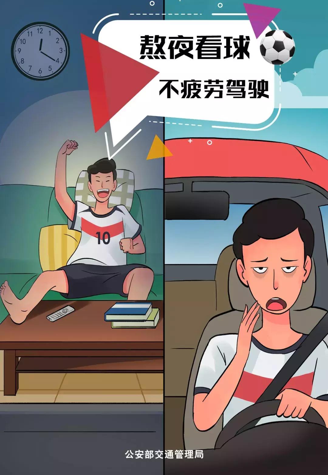 世界杯专项整治酒驾方案,世界杯决赛夜交警查17宗酒驾