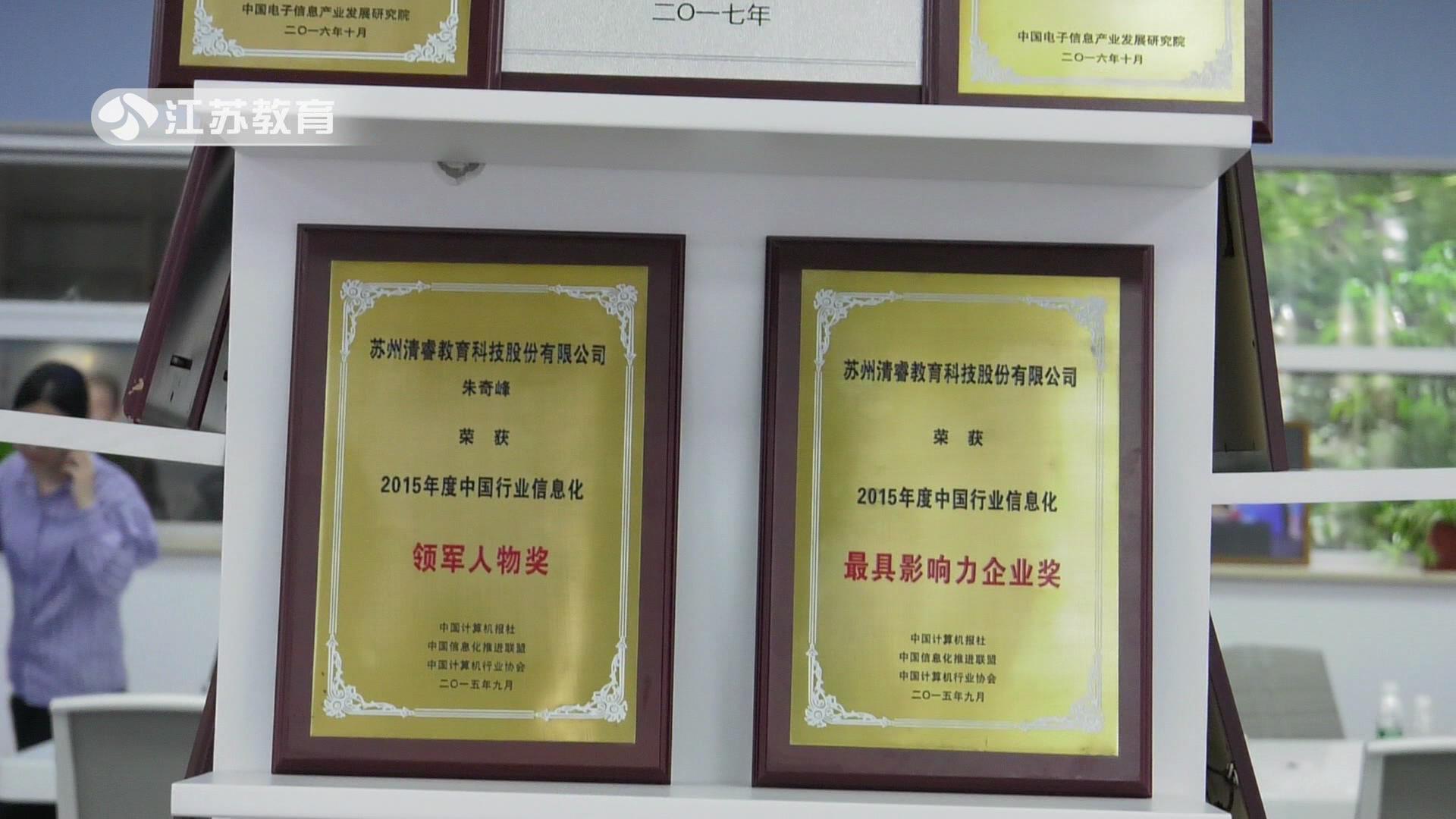 娓呯澘鏁欒偛鑻忓窞,鑻忓窞娓呯澘鏁欒偛鑲′唤鏈夐檺鍏徃缃戝潃