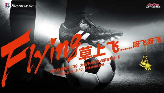 中乙积分榜最新大连千兆,中乙联赛北京VS大连前瞻