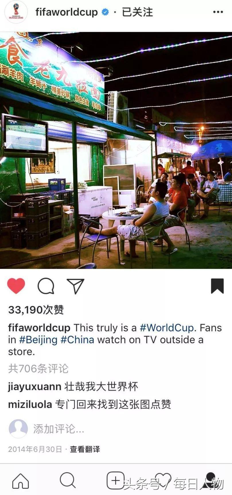 啃光两千万根鸭脖喝掉十泳池啤酒,中国人用吃喝刷出世界杯存在感