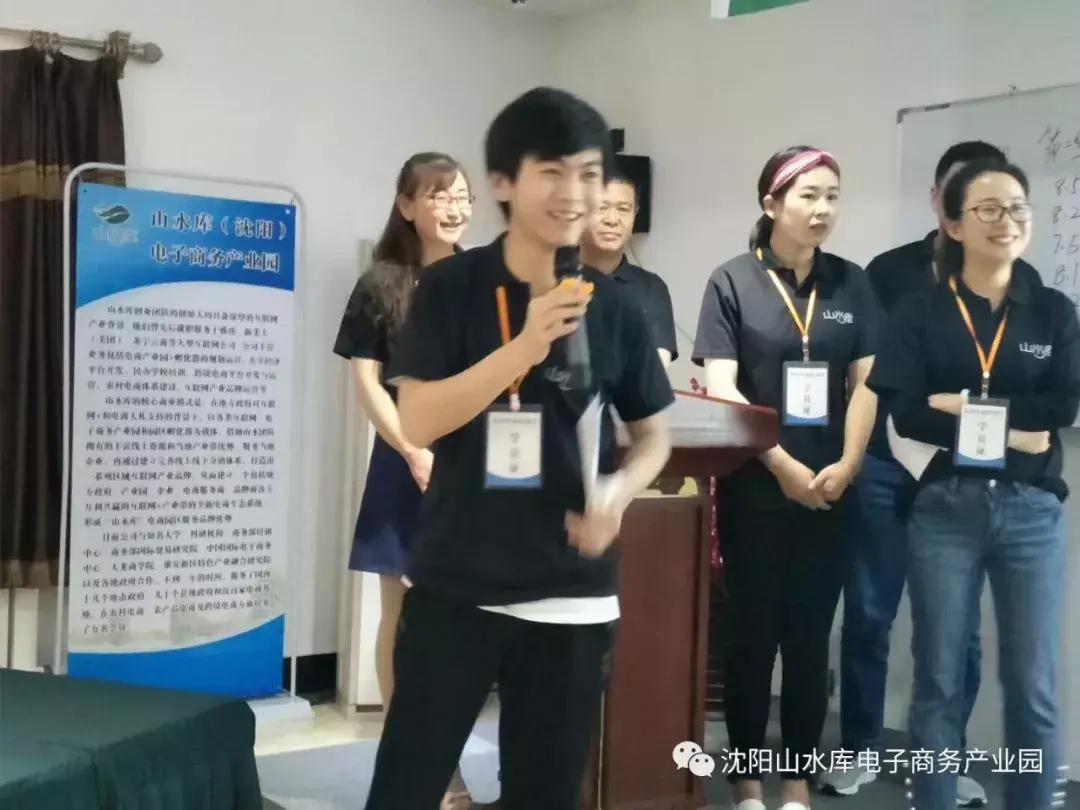 2018“赢在沈阳”农村电商特训营完美收官