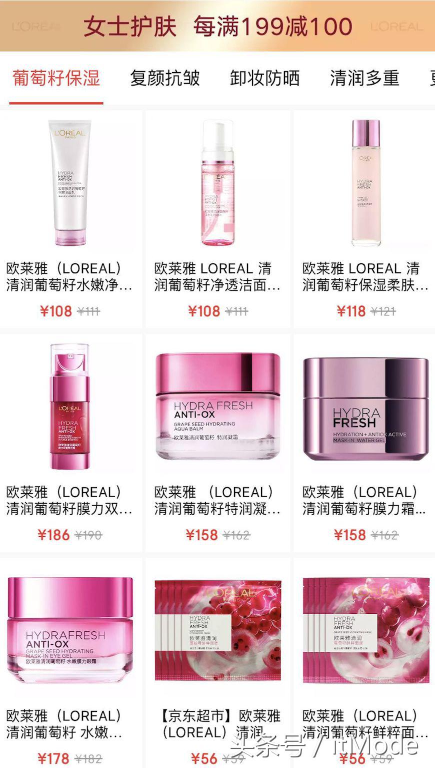 6.18必买50元护肤品,便宜又实惠的美妆好物