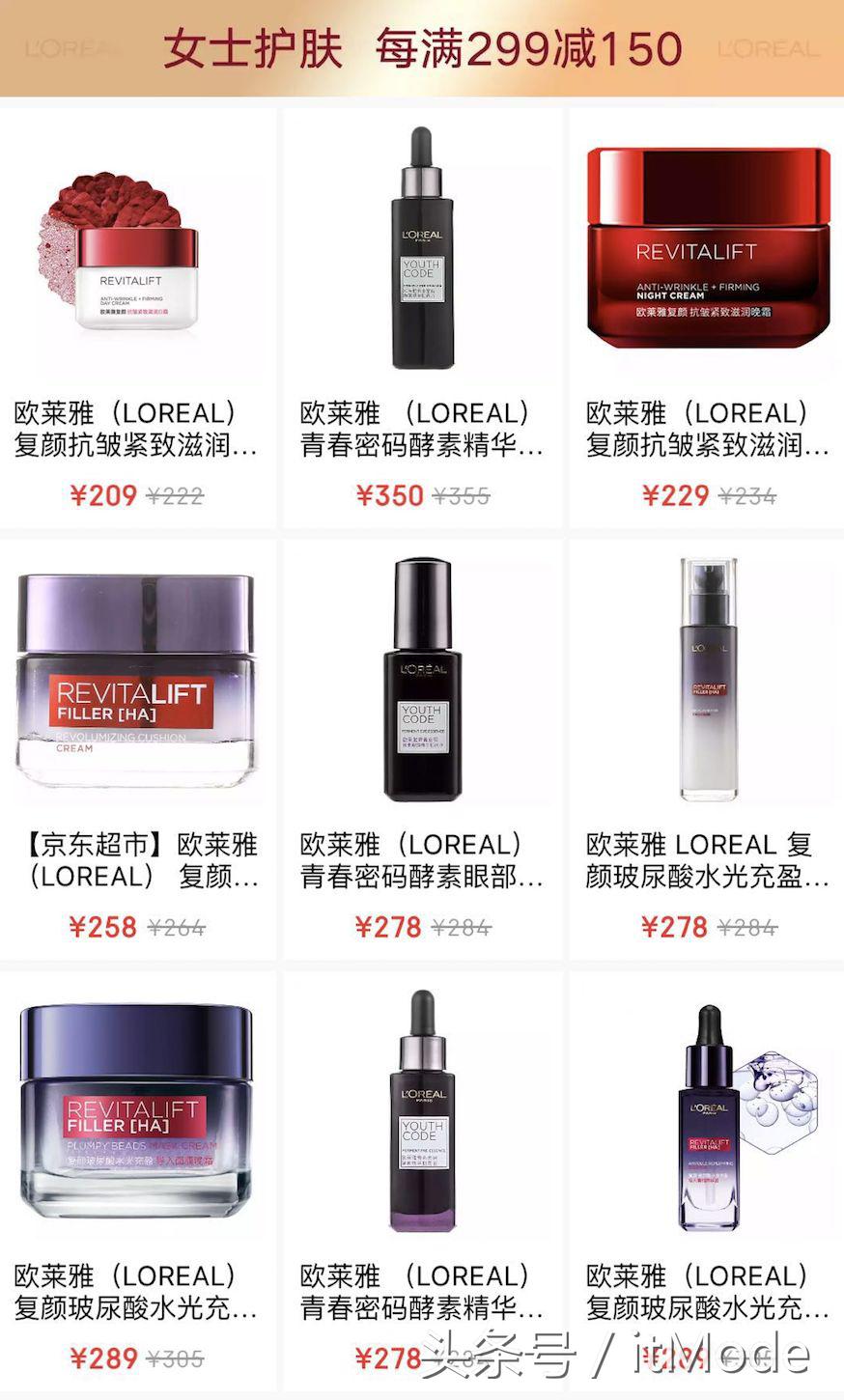 6.18必买50元护肤品,便宜又实惠的美妆好物