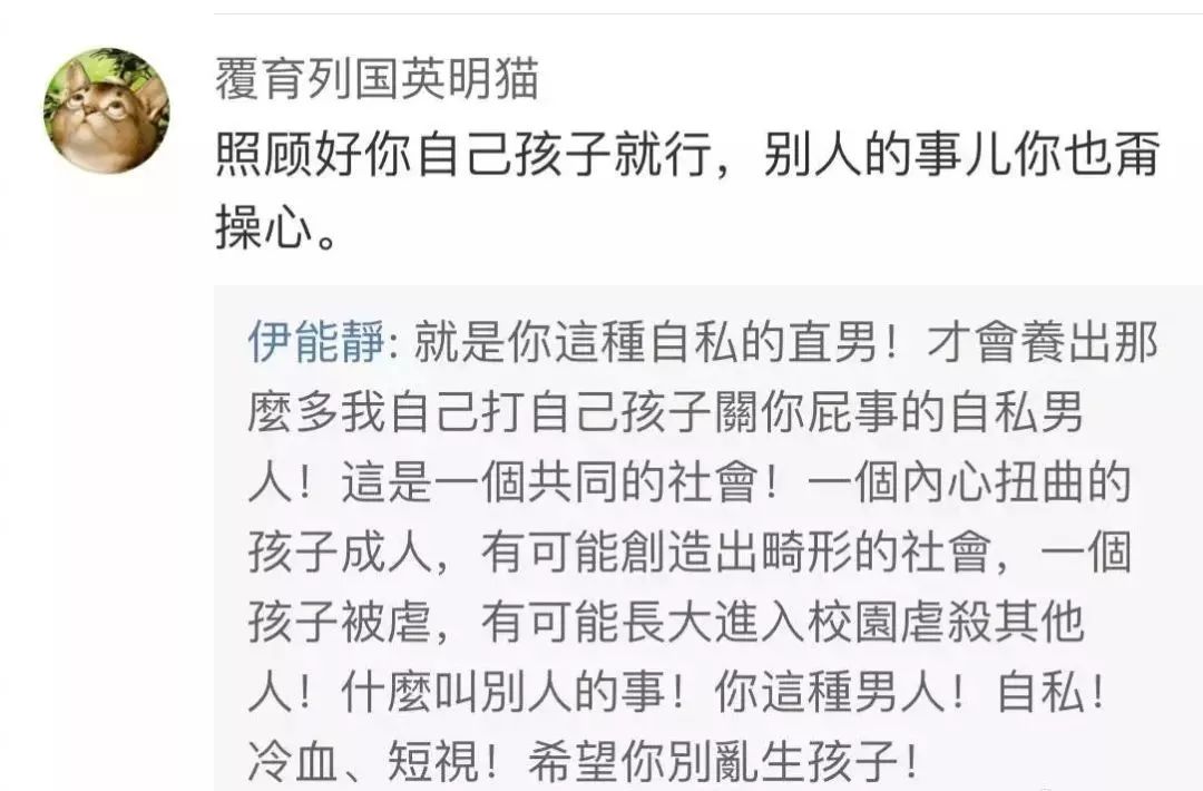 伊能静说直男癌,伊能静和网友互怼的原因