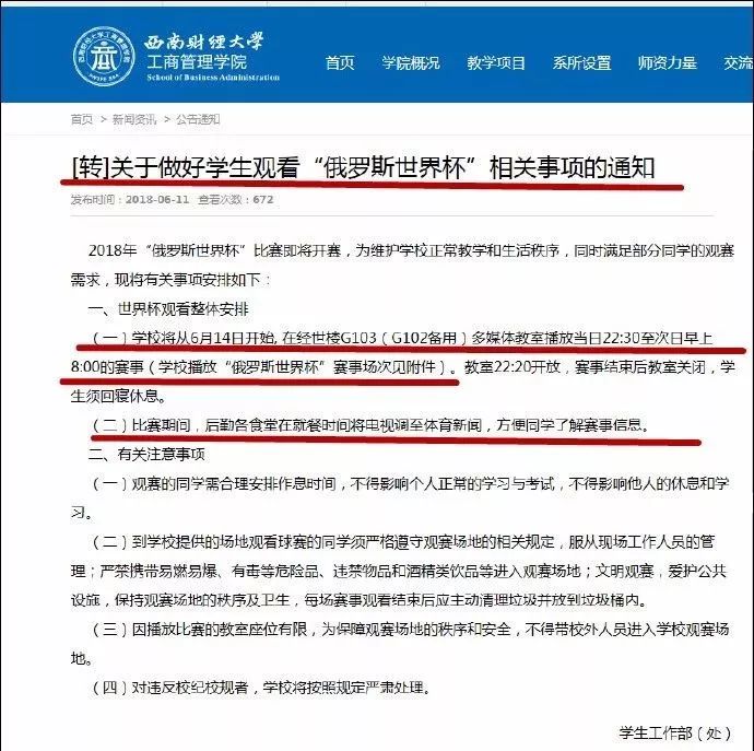 成都世界杯线下观赛推荐,世界杯开赛观赛