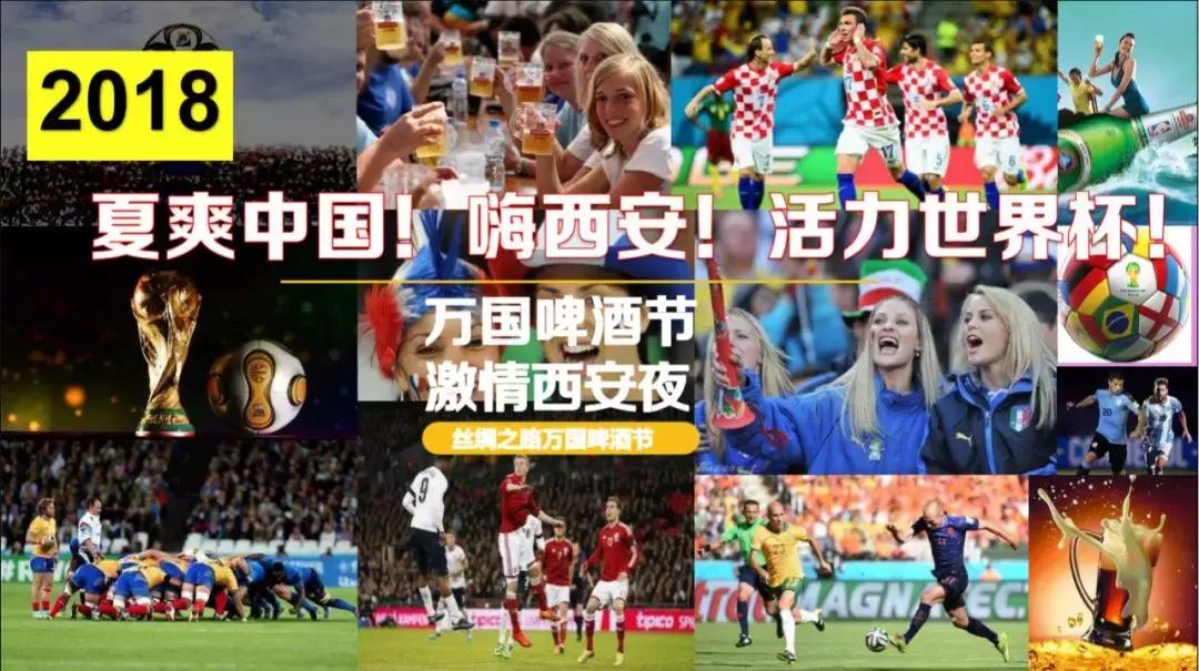 看世界杯球赛地方推荐,来这里看世界杯别有一番风味
